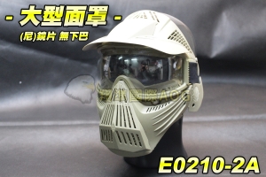 【翔準軍品AOG】鏡片-大型面具(尼)無下巴 護具 面具 面罩 護目 護臉 整臉面具 防護 防BB彈 E0210-2A