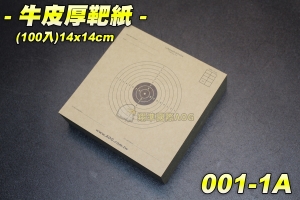 【翔準軍品AOG】牛皮靶紙(100入)14X14cm 台灣製 靶心 標靶 集彈靶 歸零靶 補充包 真槍 歸零用紙 001-1A