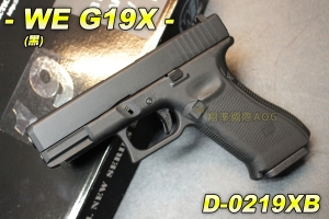 【翔準軍品AOG】WE G19X(黑) 手槍 BB槍 瓦斯槍 戰術 金屬 握把加厚片 後座力大 D-0219XB