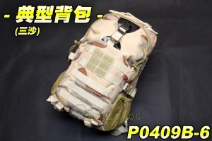 【翔準軍品AOG】典型背包(三沙) 美國特種包 後背包 戰術包 行李 書包 登山包 雙肩包 手提 尼龍防潑水 P0409B-6 