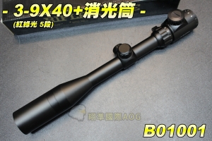 【翔準軍品AOG】3-9X40+消光筒(紅綠光 5段) 狙擊鏡  瞄準鏡 槍瞄 長槍 電動槍 CO2槍 空氣槍 弓 B01001