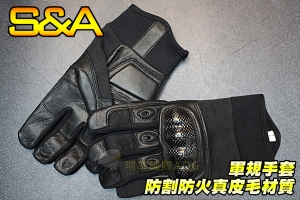 【翔準軍品AOG】S&A 全指手套(黑)軍規耐割耐火真皮毛 戰術手套 健身 射擊 登山 騎車(7020H)SNA7A