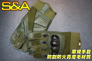 【翔準軍品AOG】S&A 全指手套(綠)軍規耐割耐火真皮毛 戰術手套 健身 射擊 登山 騎車(7020H)SNA7A