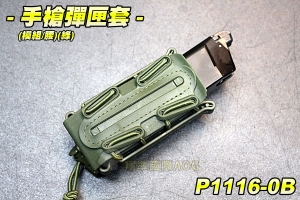 【翔準軍品AOG】(模組/腰)手槍彈匣套(綠) 手槍單連 彈匣袋 手槍 彈匣套 生存遊戲 槍袋 槍箱 瓦斯槍 P1116-0B