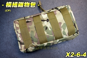 【翔準軍品AOG】模組雜物包(CP) 多色 包包 多功能 後背包 側背包 登山 露營 方便 生存遊戲 X2-6-4