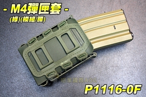【翔準軍品AOG】(模組/腰)M4彈匣套(綠) M4單連 彈匣袋 步槍 彈匣套 M4 突擊步槍 生存遊戲 P1116-0F