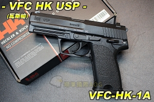 【翔準軍品AOG】Umarex / VFC HK USP (H&K原廠授權) HK USP 瓦斯 手槍 VFC-HK-1A