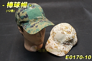 【翔準軍品AOG】棒球帽系列(12色) 軍用 特種部 防曬 型男 露營 戶外活動 遮陽 防曬 帽子 登山 爬山 E0170-10