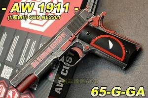 【翔準軍品AOG】AW 1911(!!死侍!!) GBB NE2201 手槍 瘋狂 酷炫死侍造型 生存遊戲 65-G-GA