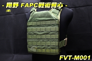 【翔準軍品AOG】翔野 FAPC戰術背心(綠) 打九折優惠 防彈衣 防彈背心 軍規 美軍 迷彩 防BB彈 生存遊戲 FVT-M001