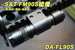 【翔準軍品AOG】S&T FM90S槍燈+夾具+電池 戰術槍燈 夾具槍燈 手電筒 瞄具 生存遊戲 DA-FL90S