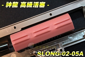 【翔準軍品AOG】神龍 SLONG 高級活塞 電動槍 槍身 零件 生存 升級 SLONG-02-05A