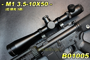   【翔準軍品AOG】M1 3.5-10X50 二色光 狙擊鏡 電動槍 瓦斯槍 雷射 賞鳥 生存遊戲 B01005