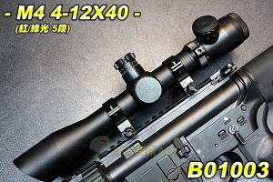   【翔準軍品AOG】M4 4-12X40 二色光 狙擊鏡 電動槍 瓦斯槍 雷射 賞鳥 生存遊戲 B01003