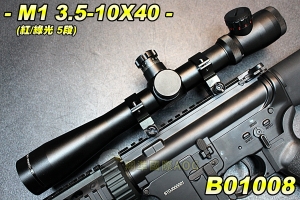  【翔準軍品AOG】M1 3.5-10X40 二色光 狙擊鏡 電動槍 瓦斯槍 雷射 賞鳥 生存遊戲 B01008