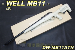 【翔準軍品AOG】WELL MB11(沙) 狙擊槍 手拉 空氣槍 生存遊戲 DW-01-MB11ATN