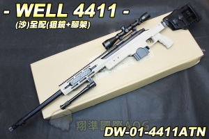 【翔準軍品AOG】WELL 4411(沙)全配(狙擊鏡+腳架) 狙擊槍 手拉 空氣槍 生存遊戲 DW-4411ATN