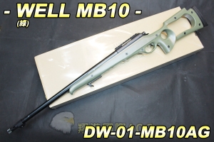 【翔準軍品AOG】WELL MB10(綠) 狙擊槍 手拉 空氣槍 生存遊戲 DW-01-MB10AG
