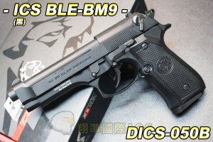 【翔準國際AOG】ICS BLE-BM9(黑) 瓦斯後座力 瓦斯槍 生存遊戲 DICS-050B