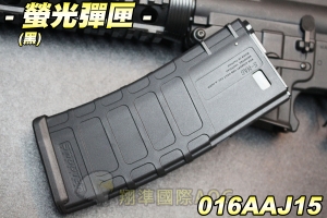 【翔準軍品AOG】螢光彈匣 S-MAG(黑)360發 電動彈匣 BB彈 生存遊戲 016AAJ15