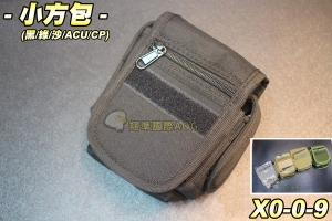 【翔準軍品 AOG】小方包(黑/綠/沙/ACU/CP) 小包包 可放置手機 鑰匙 相機 電池 小工具 繫皮帶 X0-0-9