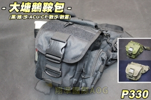 【翔準軍品AOG】 A款斜背包(黑/綠/沙/ACU/CP/數沙/數叢) 側背包 多功能包 腰包 包包 登山 旅遊 P330