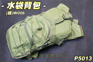 【翔準軍品AOG】水袋背包(綠) 水袋包 行軍 露營 水管 便利水袋 生存遊戲(W006)P5013