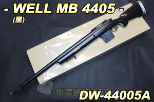 【翔準軍品AOG】WELL 4405A(黑) 狙擊槍 手拉 空氣槍 生存遊戲 DW-44005A