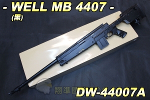 【翔準軍品AOG】WELL 4407(黑) 狙擊槍 手拉 空氣槍 生存遊戲 DW-44007A