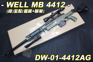 【翔準軍品AOG】WELL 4412(綠)全配(狙擊鏡+腳架) 狙擊槍 手拉 空氣槍 生存遊戲 DW-01-4412AG