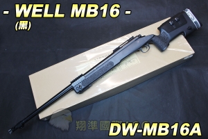 【翔準軍品AOG】WELL MB16(黑) 狙擊槍 手拉 空氣槍 生存遊戲 DW-MB16A