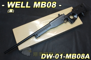 【翔準軍品AOG】WELL MB08(黑) 狙擊槍 手拉 空氣槍 生存遊戲 DW-MB108A