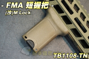 【翔準軍品AOG】FMA 短握把(沙)M-LOCK AK M4 G36 TB1108-DE