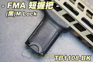 【翔準軍品AOG】FMA 短握把(黑)M-LOCK AK M4 G36 TB1108-BK