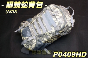 【翔準軍品AOG】眼鏡蛇背包(ACU) 攻擊背包 反恐突擊包 裝備包 戰術背包 生存遊戲 P0409HD