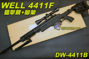【翔準軍品AOG】 WELL 4411F 狙擊鏡+腳架 黑色 狙擊槍 手拉 空氣槍 BB 彈玩具 槍 DW-4411B