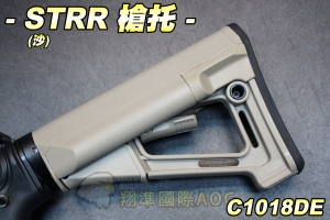 【翔準軍品AOG】STRR槍托 可裝電池(黑)(不含托桿) 塑膠材質 零件 槍托 電槍/瓦斯槍用 後托 生存遊戲 C1018DE