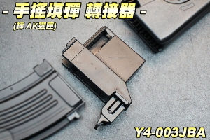 【翔準軍品AOG】手搖填彈器 轉AK彈匣(黑) 可接快速填彈器 旋轉 方便 彈匣 生存遊戲 Y4-003JBA
