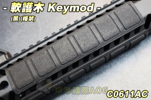 【翔準軍品AOG】軟護木保護片(黑)(方狀)4條組 KeyMOD 護木墊 軟片 生存遊戲 C0611AC
