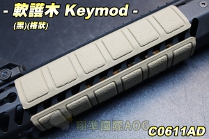 【翔準軍品AOG】軟護木保護片(沙)(方狀)4條組 KeyMOD 護木墊 軟片 生存遊戲 C0611AD
