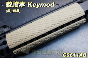 【翔準軍品AOG】軟護木保護片(沙)(網狀)4條組 KeyMOD 護木墊 軟片 生存遊戲 C0611AC