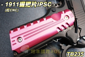  【翔準軍品AOG】1911握把IPSC 紅CNC 手槍握把 金屬護木片 1911專用 TB235