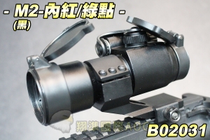 【翔準軍品AOG】M2內紅點(黑)  狙擊鏡 雷射 手槍 夾具 快瞄 瞄準鏡 生存遊戲 B02031