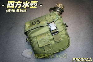 【翔準軍品AOG】四方水壺(綠)附斜背帶 尼龍袋 塑膠硬殼 野外求生飯盒 美軍 軍事 生存遊戲 P5009AA