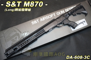 【翔準國際AOG】S&T 手拉空氣槍(黑) M870 Long 戰術散彈槍 BB槍 全金屬 DA-608-3C