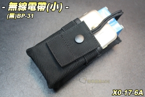 【翔準軍品AOG】無線電袋(小)(黑)BP-31 插扣 雜物袋 手機包 模組 包包 無線電包 耐磨 X0-17-6A