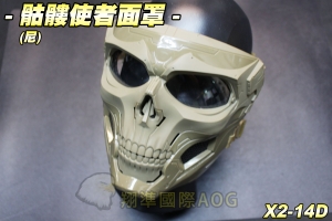 【翔準軍品AOG】骷髏使者面罩(沙) 可拆式 護具 面罩 防護面具 防BB彈 生存遊戲 X2-14D
