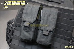 【翔準軍品AOG】2連彈匣袋(黑) 彈夾 M4/AK 填彈器 molle 模組 生存遊戲 X0-9-1