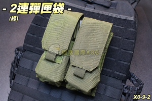 【翔準軍品AOG】2連彈匣袋(綠) 彈夾 M4/AK 填彈器 molle 模組 生存遊戲 X0-9-2