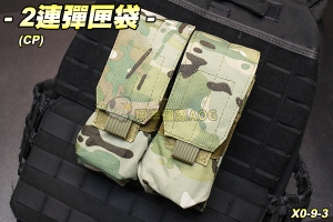 【翔準軍品AOG】2連彈匣袋(CP) 彈夾 M4/AK 填彈器 molle 模組 生存遊戲 X0-9-4